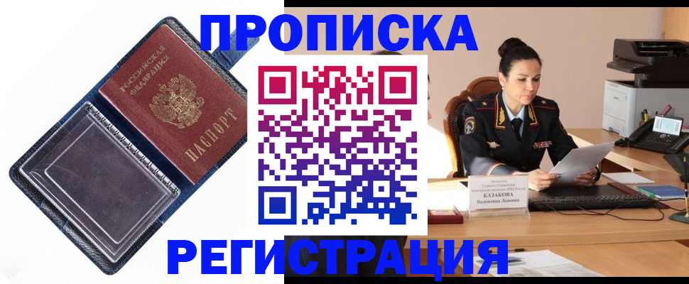 временная регистрация гарантия в Шарье