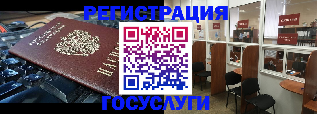 временная регистрация 2025 в Шарье