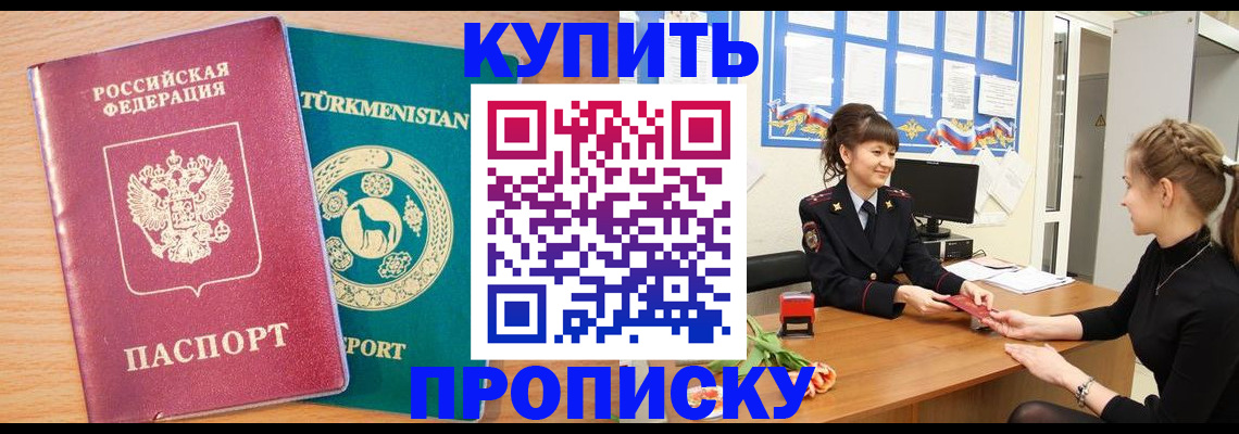 временная регистрация собственник в Шарье