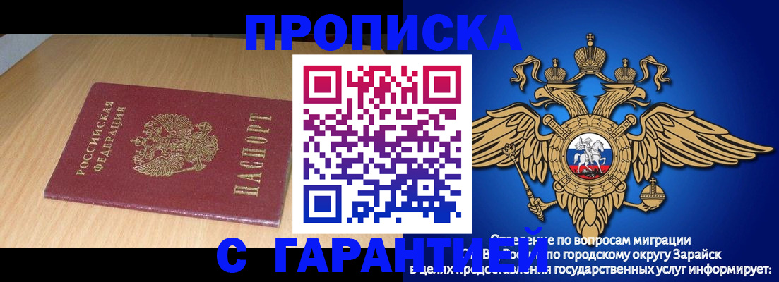 прописка для кредита в Шарье